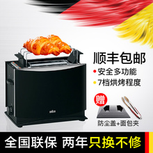 博朗HT450 Braun 400家用全自动多士炉早餐烤面包机吐司机2片土司