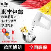 进口 家用电动多功能手持式打蛋器揉面机 博朗 原装 HM3000 Braun