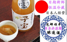 果肉梅酒 720ml 11度 进口子宝 梅酒にごり 大吟醸 日本原装