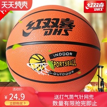 红双喜篮球儿童5号球小学生正品 橡胶7五号3号耐磨耐打幼儿园蓝球