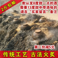 娘酒月子火炙黑糯米酒梅州客家特产2斤 正宗八尺农家自酿客家黄酒