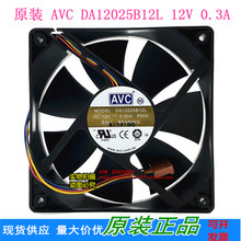 DA12025B12L 静音机箱4针PWM散热风扇 厘米 12V 12cm 0.30A AVC