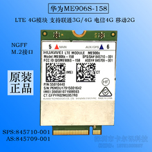 全新华为ME906S 联通4g 158 ZBook M.2 15u 4g??榈缧?LT4132