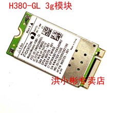 H380 Fibocom 内置3G模块