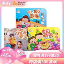 3岁 趣威文化有声发声书童谣系列生日快乐英文歌谣沪语童谣0