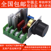 进口可控硅大功率电子调压器 调速 调温 调光 2000W 可靠版