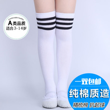儿童足球袜男童女童纯棉中筒袜子 小学生球袜足球长筒白色夏季薄款