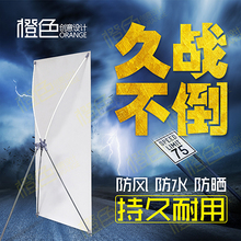 80x180易拉宝广告海报制作设计展示门型铁架 户外防风X展架60x160