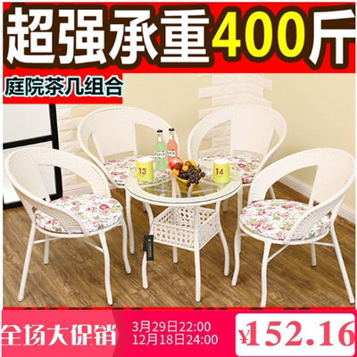 腾椅子茶几三件套户外使用感受