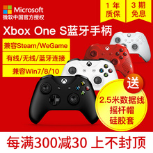 XBOX s蓝牙手柄Xbox 只狼 PC电脑有线无线 One 全面战争 精英游戏手柄PC ONE手柄 S手柄steam 微软 NBA