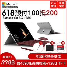 10英寸平板电脑二合一 轻薄笔记本电脑 Surface 预售减100套餐更优惠 128G 微软新品 学生