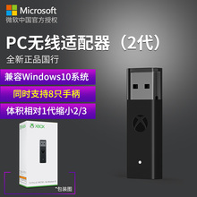 二代 手柄 无线适配器 One 电脑 微软Xbox PC无线适配器