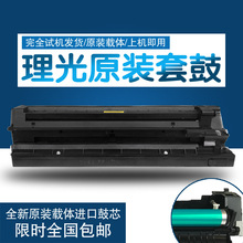 2001L 硒鼓 2501C套鼓 1913 2013L 理光MP1813L 显影组件