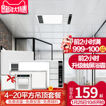 集成吊顶铝扣板厨房卫生间吊顶天花板材料全套4 科耐特 16㎡
