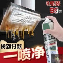 包邮 试用采姿宝免费试用超重油污清洁神器多功能泡沫清洁剂 1折