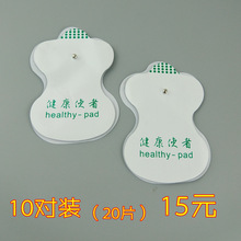 买3件送1件加厚按摩贴片家用经络理疗电极片按摩仪硅胶电极纽扣式