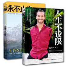 故事更能带给你希望 尼克·胡哲 励志书籍 正版 没有一本书比力克胡哲 永不止步 生命体验 我那好得不像话 人生不设限
