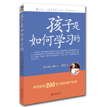 家教 张雪兰京华出版元 家庭教育让孩子爱学习 家教方法育儿亲自书籍 教子经典 孩子是如何学习 正版 正面管教 亲子 翰霍特 包邮