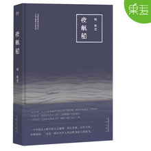 天下学问 全新点校精装 三百年前 惟夜航船中难对付 包邮 百科全书 古典文学 夜航船 中国历史 看张岱眼中 大千世界 正版