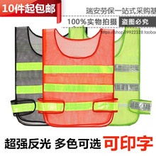 反光背心马甲交通安全背心警示安全服骑行施工环卫网反光衣可印字