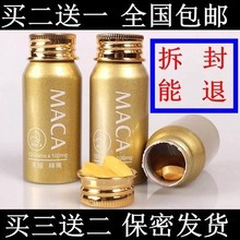 用品持久速效口服男保健品伟男一粒加硬韦g壮延1时硬