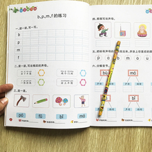 小学拼音神器一年级汉语文拼音拼读专项训练初学者人教版天天练本