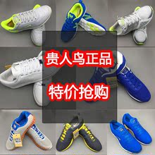 四季运动鞋 舒适鞋 折扣鞋 男鞋 男式休闲旅游品牌跑鞋 贵人鸟断码 清仓