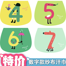 6层纱布秋冬幼儿园中大童儿童后背垫背全棉4 宝宝背部吸汗巾数字款