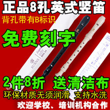 牧童笛子英式8孔竖笛子乐器学生中音巴洛克式八孔c调高音直笛b调