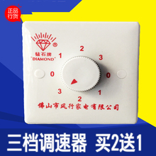钻石吊扇调速器3档吸顶扇电风扇86明暗装三档开关220V 买二送一