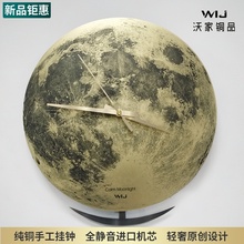 饰时钟静音机芯现代简约个性 挂表 沃家铜品纯铜月球创意挂钟客厅装