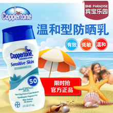 SPF50抗过敏孕妇物理防晒乳 美国水宝宝低敏配方儿童防晒霜177ml