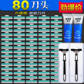 胡须刀刮毛刀剃毛刀双层刀 吉利雅剃须刀片手动刮胡刀头胡子刀男士