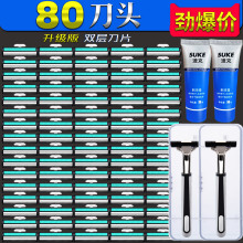 胡须刀刮毛刀剃毛刀双层刀 吉利雅剃须刀片手动刮胡刀头胡子刀男士