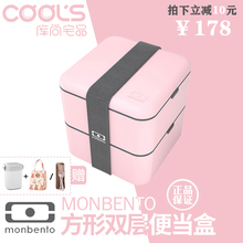 方形双层饭盒可微波学生可爱分隔饭盒 日本便当盒 Monbento 法国