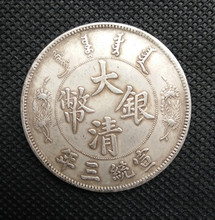 银元银币收藏袁大头银元大清银币宣统三年大尾龙大清龙洋
