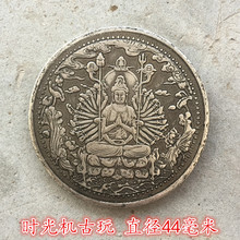 袁大头银元民国三年银元日月守护千手观音银元背心经直径44毫米