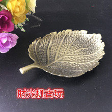 古玩杂项收藏复古笔洗树叶笔洗功夫茶托实物拍摄