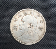 银元银币收藏袁世凯银元袁大头银元中华民国三年甘肃版银元