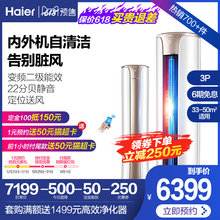 柜机空调 立式 圆柜 Haier 3匹变频 KFR 22HBA22AU1 72LW 海尔