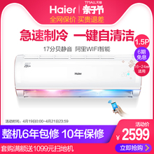KFR 21TMAAL23AU1 Haier 海尔 1.5匹变频空调挂机 35GW 壁挂式