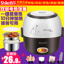 拾乐电热饭盒可插电保温自动加热蒸煮带饭神器上班族便当盒不锈钢