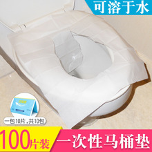 100片一次性马桶垫旅游马桶套坐垫纸厕所坐便器坐便套旅行用品