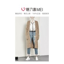 预售 Mo＆Co．/摩安珂 驼杏色时尚中长款开襟女士秋冬针织开衫图片