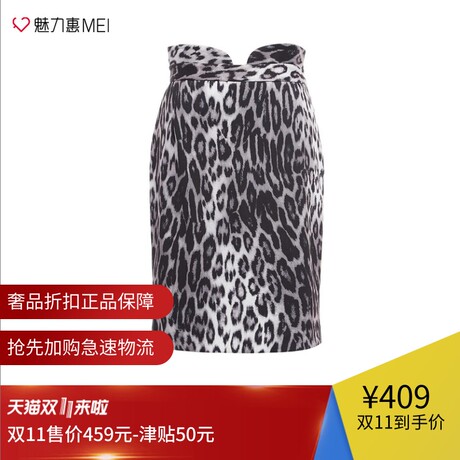 预售 Ports/宝姿 深灰色动物纹印花女士包臀半身裙商品大图