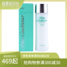 奥尔滨健康水 澳尔滨 水油爽肤精华液 ALBION奥碧虹 健康水