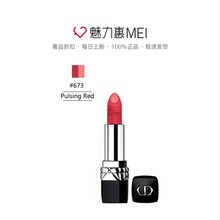 Dior迪奥 烈焰烈艳蓝金唇膏口红 夹心双色口红 999