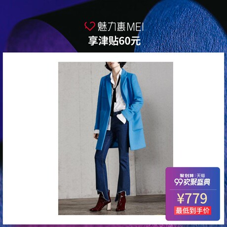 预售 Mo&Co. 湖蓝色羊毛混纺毛呢大衣商品大图