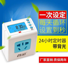 普彩定时插座电子式220v时间控制器家用自动断电保护器定时控开关