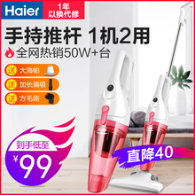海尔吸尘器家用小型迷你便携手持式推杆除螨强力大功率静音地毯
